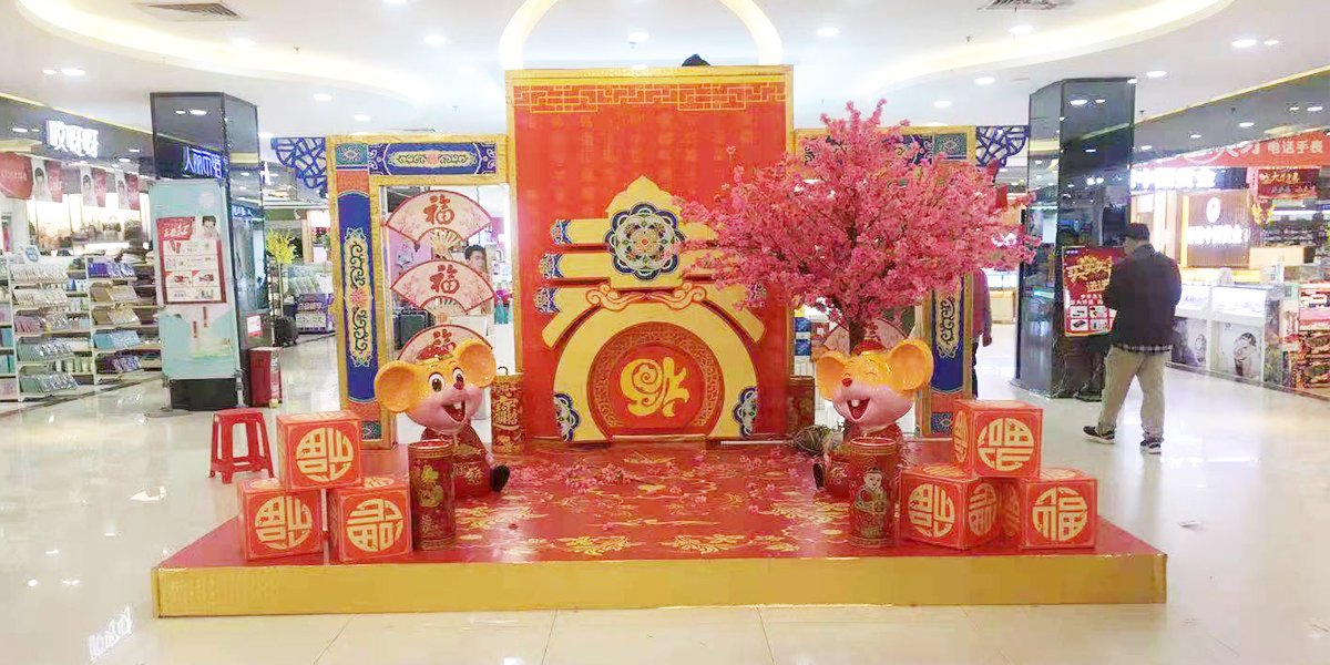 東莞亨達百貨——春節美陳設計搭建 東莞亨達百貨——春節美陳設計搭建